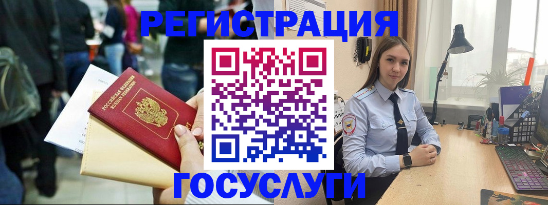 временная прописка в Щёлково